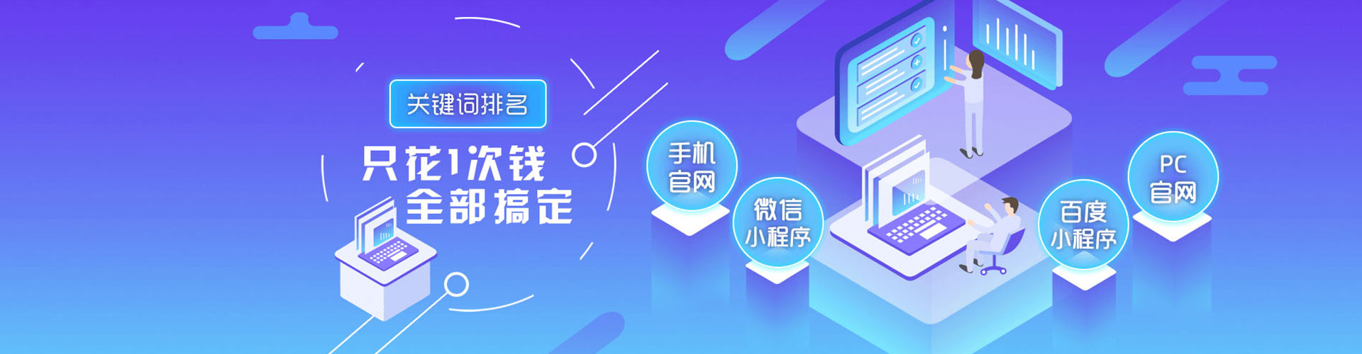 新社百度竞价广告